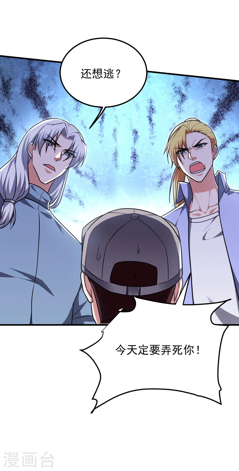 第271话 这次他插翅难逃！18
