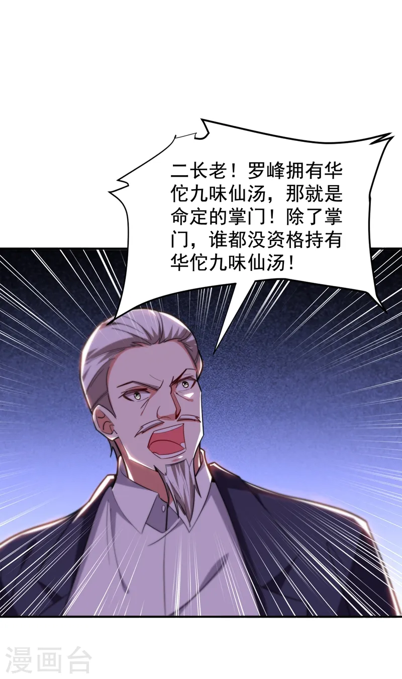 第175话 拿我想要的东西来换23