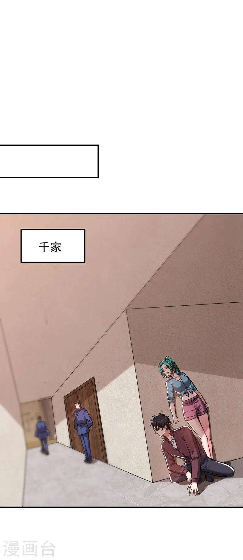 第277话 千家留不得！8