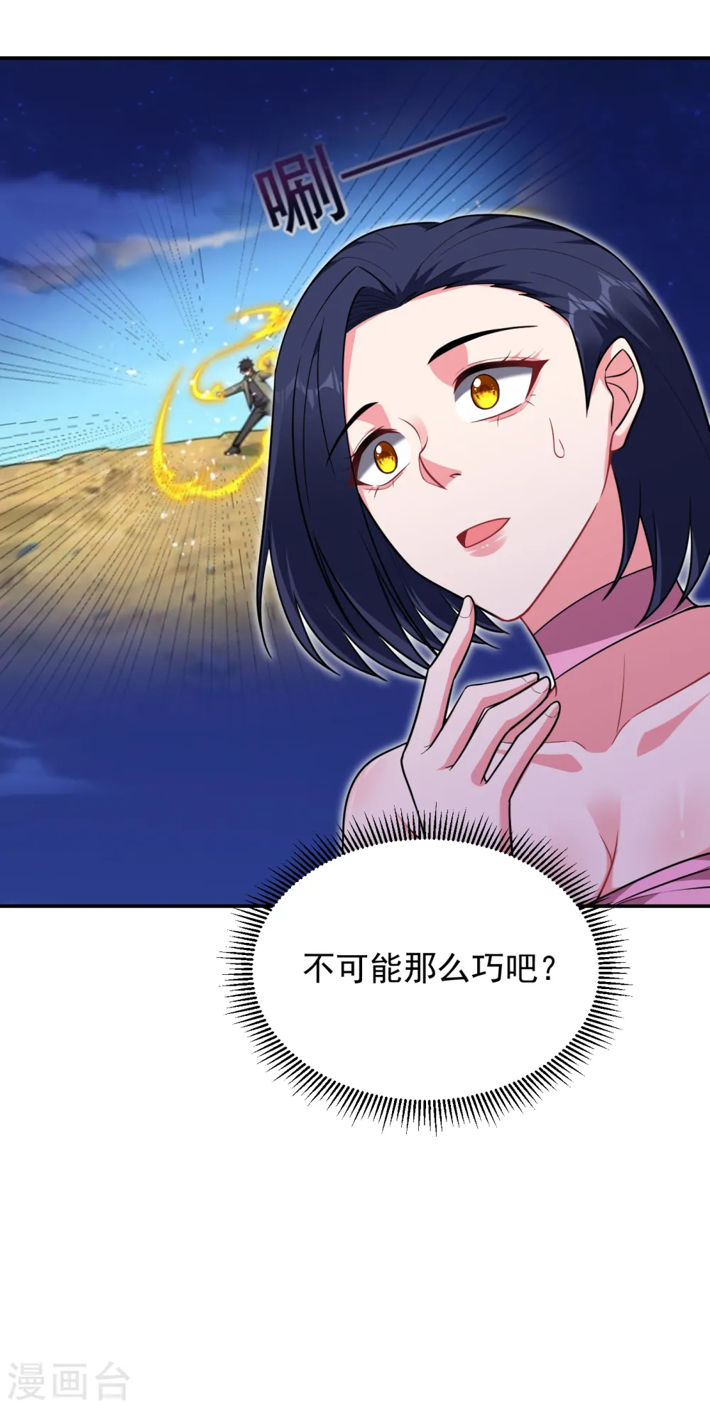 第273话 白家有内鬼？！16