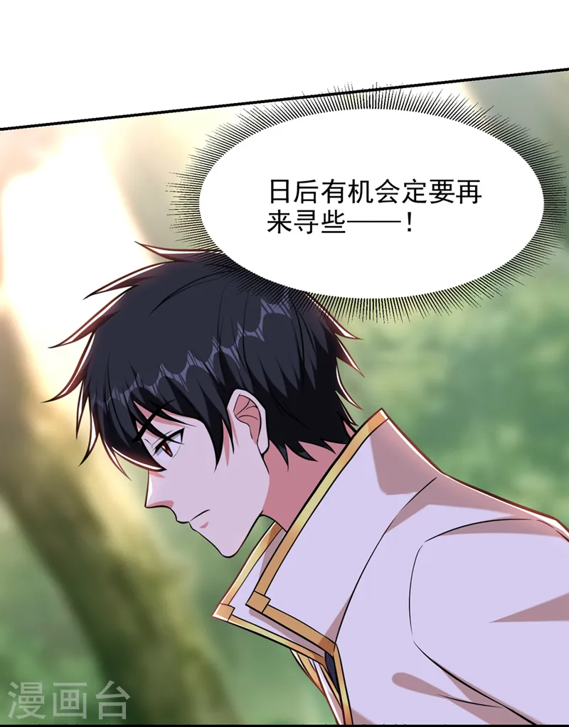 第389话 好庞大的能量！28