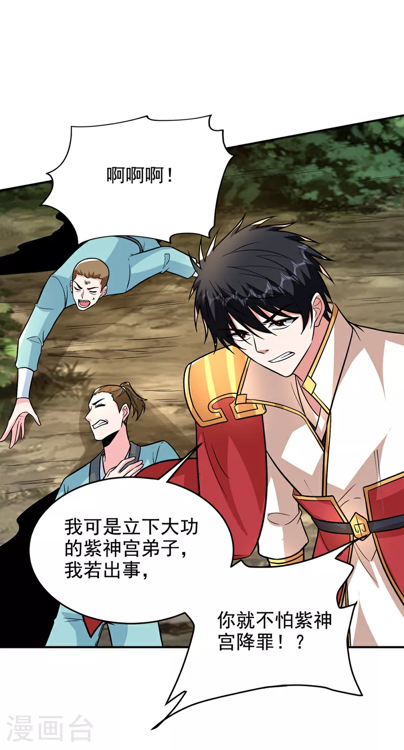 第430话 你竟敢抗令进山！13
