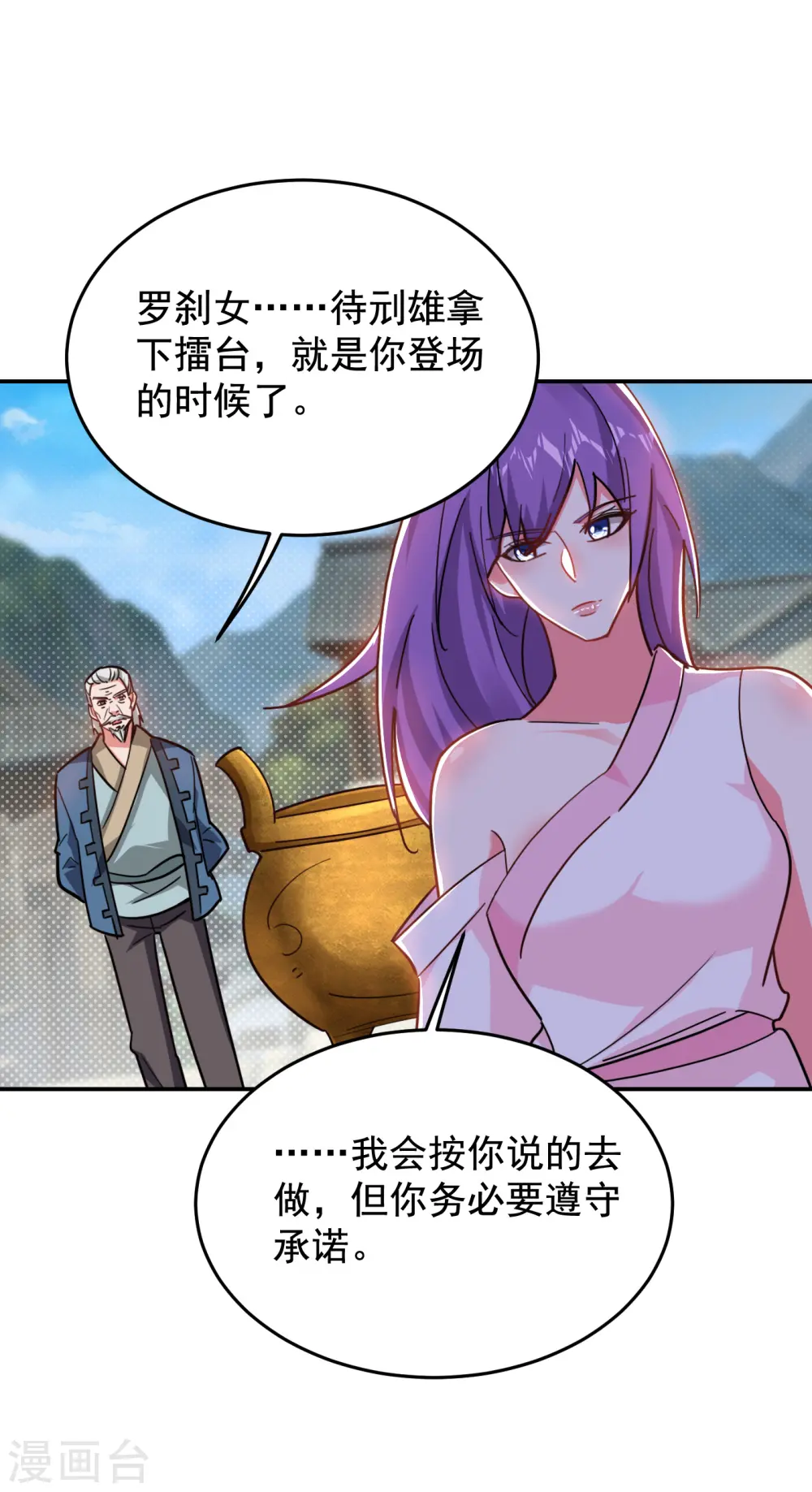 第200话 什么？九天玄女？5