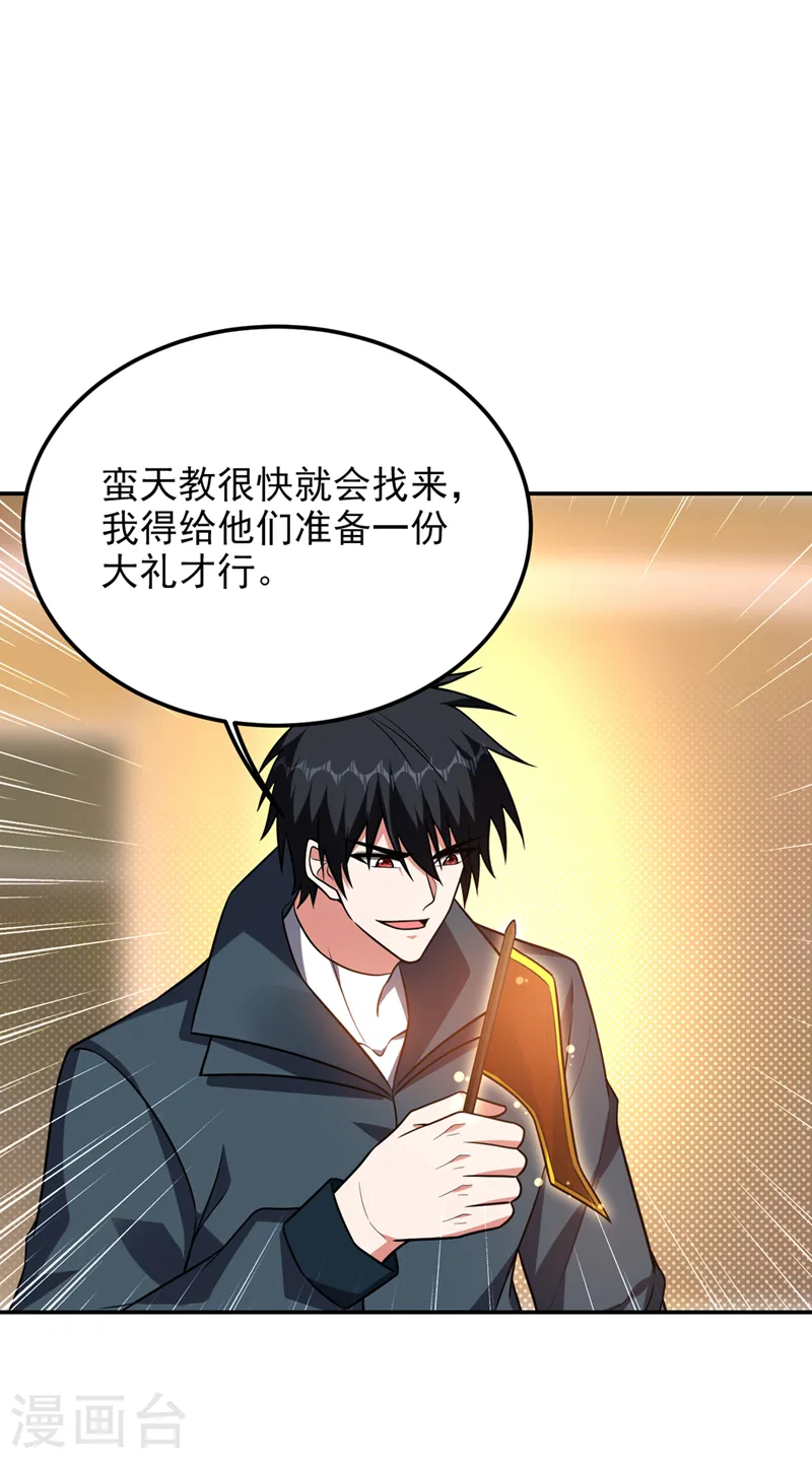 第297话 你们要跟我抢女人么8