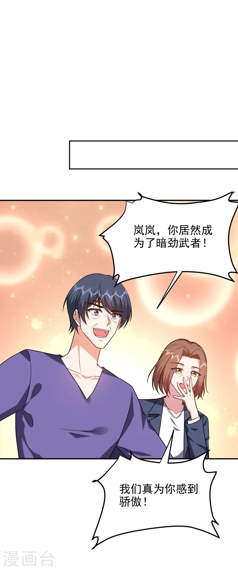 第267话 罗峰，你甩不掉我的12