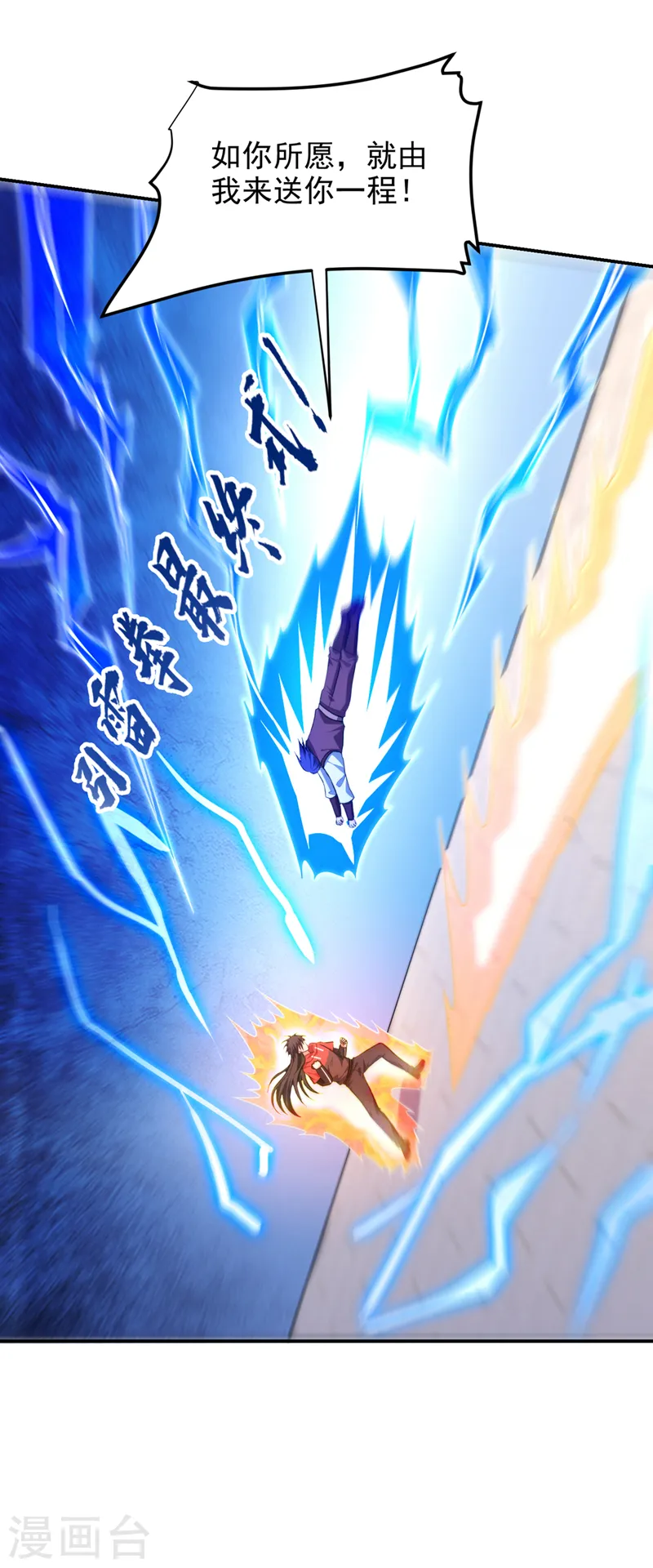 第311话 伤我兄弟者……死13