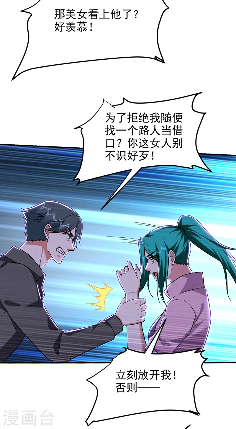 第268话 我有他带路！3