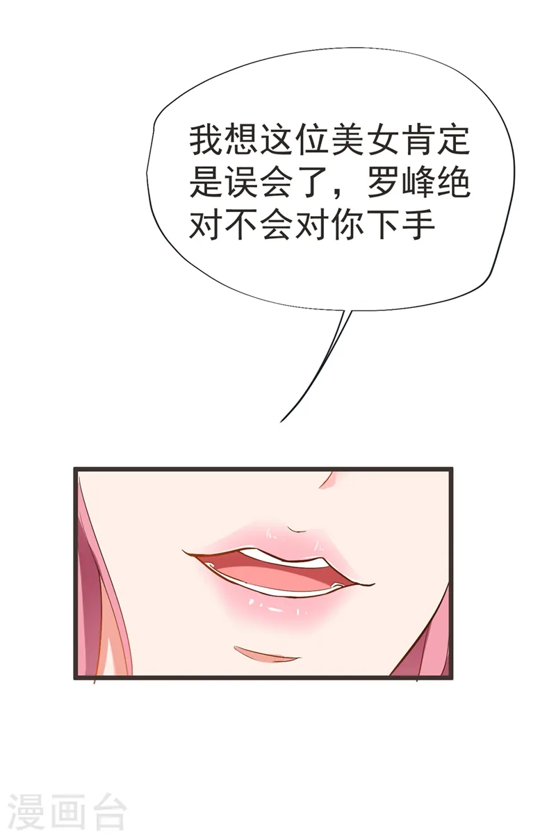 第95话 等我一分钟11