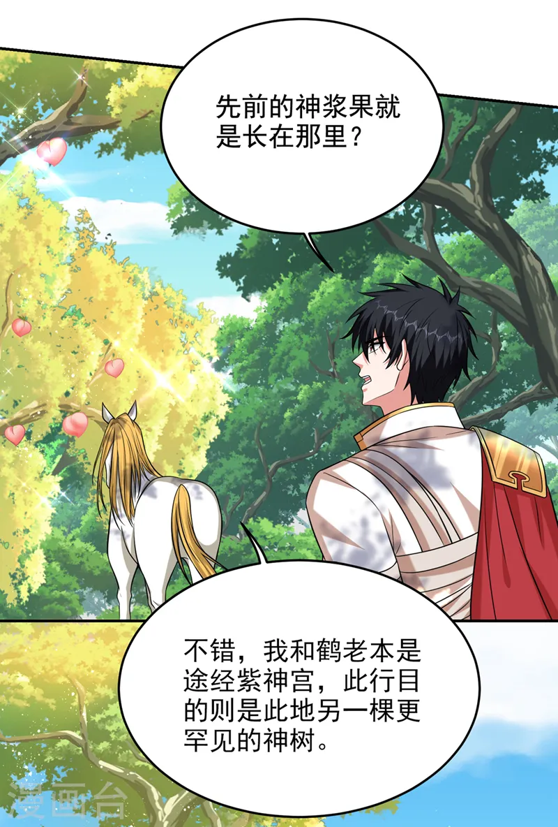 第411话 九黎圣刀进化了？16