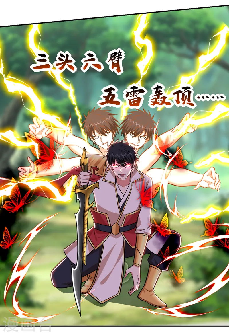 第393话 毒素终于起作用了5