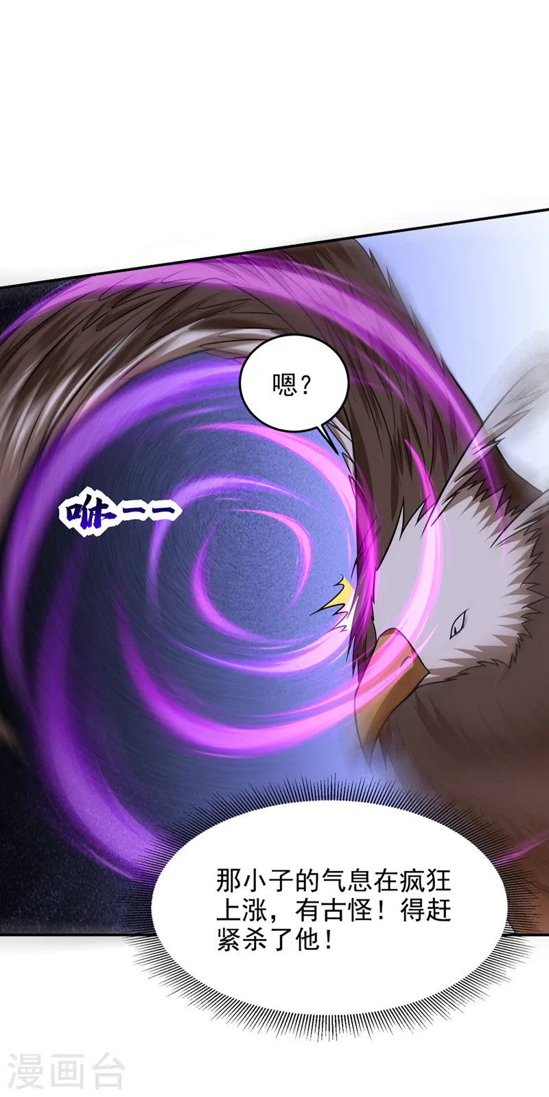 第372话 下跪？做梦吧！21