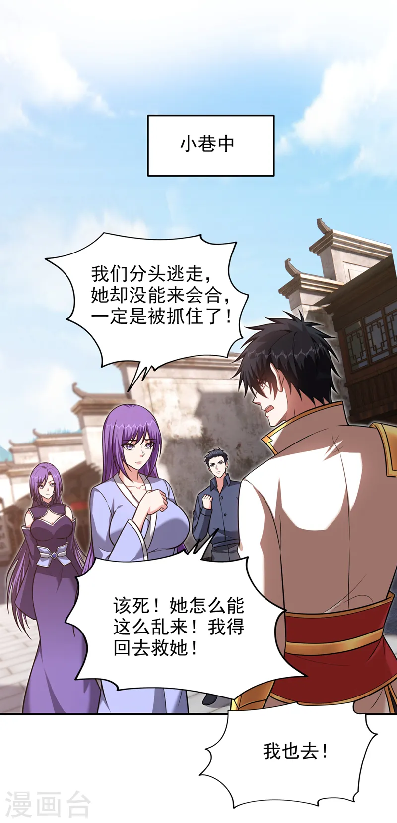 第368话 我得回去救她！13