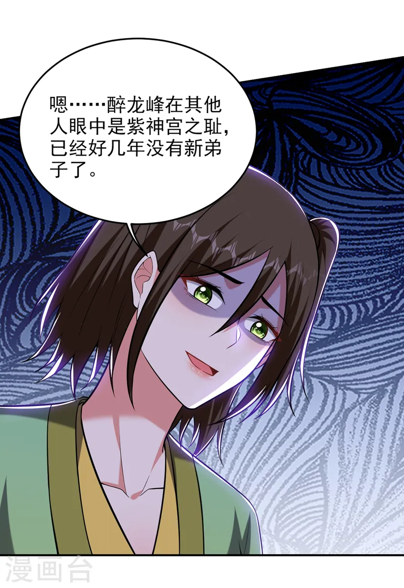 第400话 纹道确实存在！30