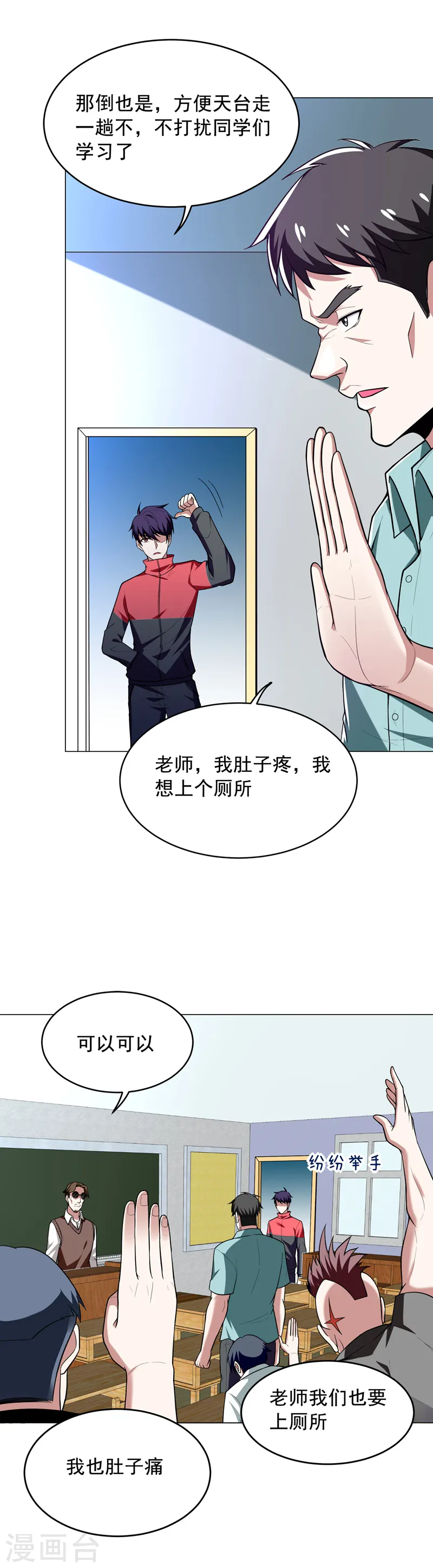 第48话 给你免费上一课~1