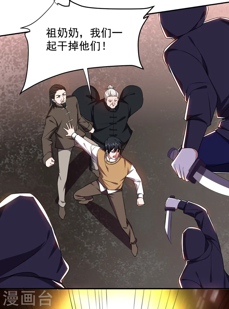 第167话 我罗峰专治各种不服8