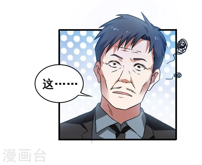 第33话 一物降一物8
