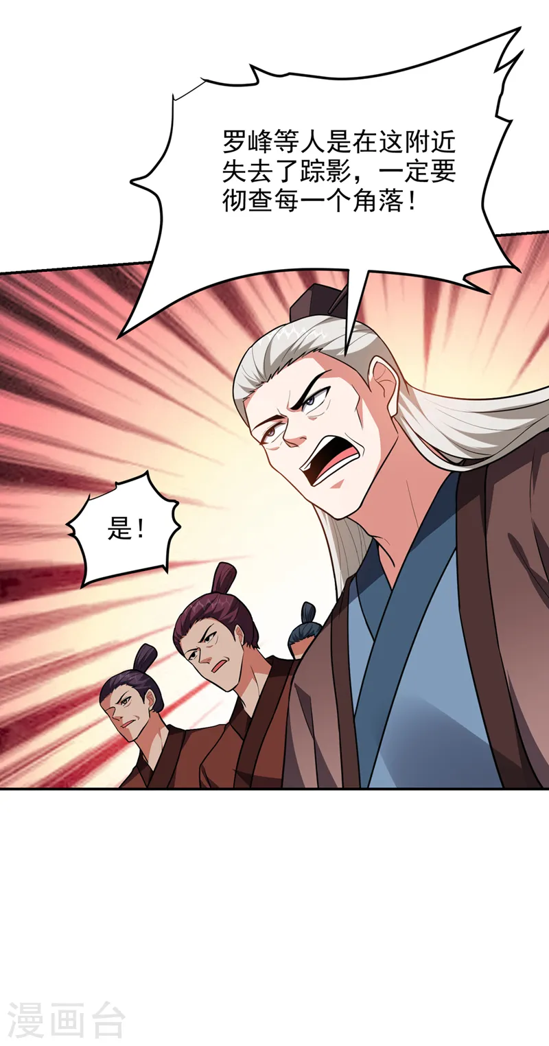 第309话 梵千图有反应了！14