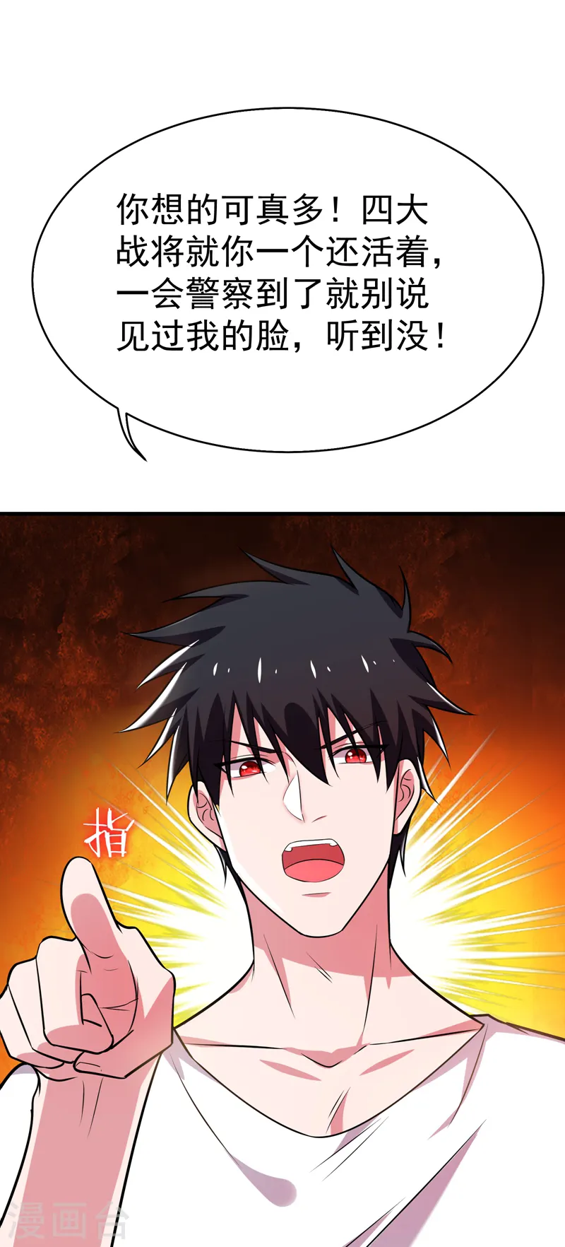 第82话 想念以前的厮杀感18