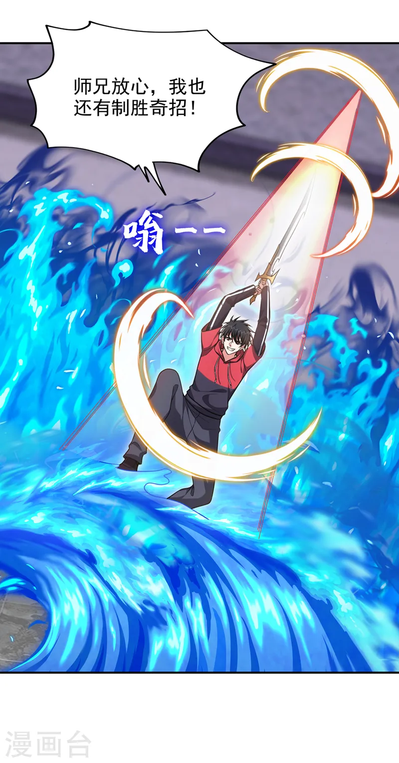 第332话 该分胜负了！27