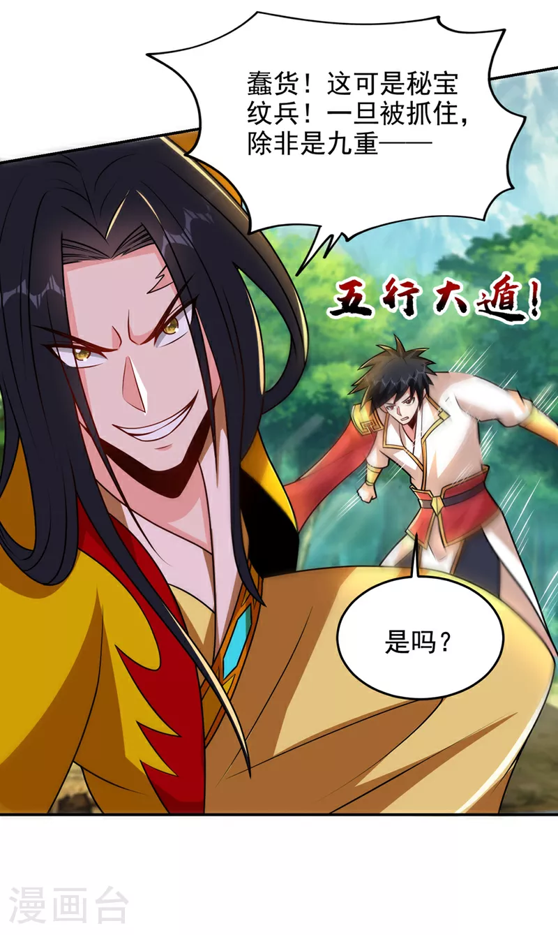 第440话 你也不过如此！16