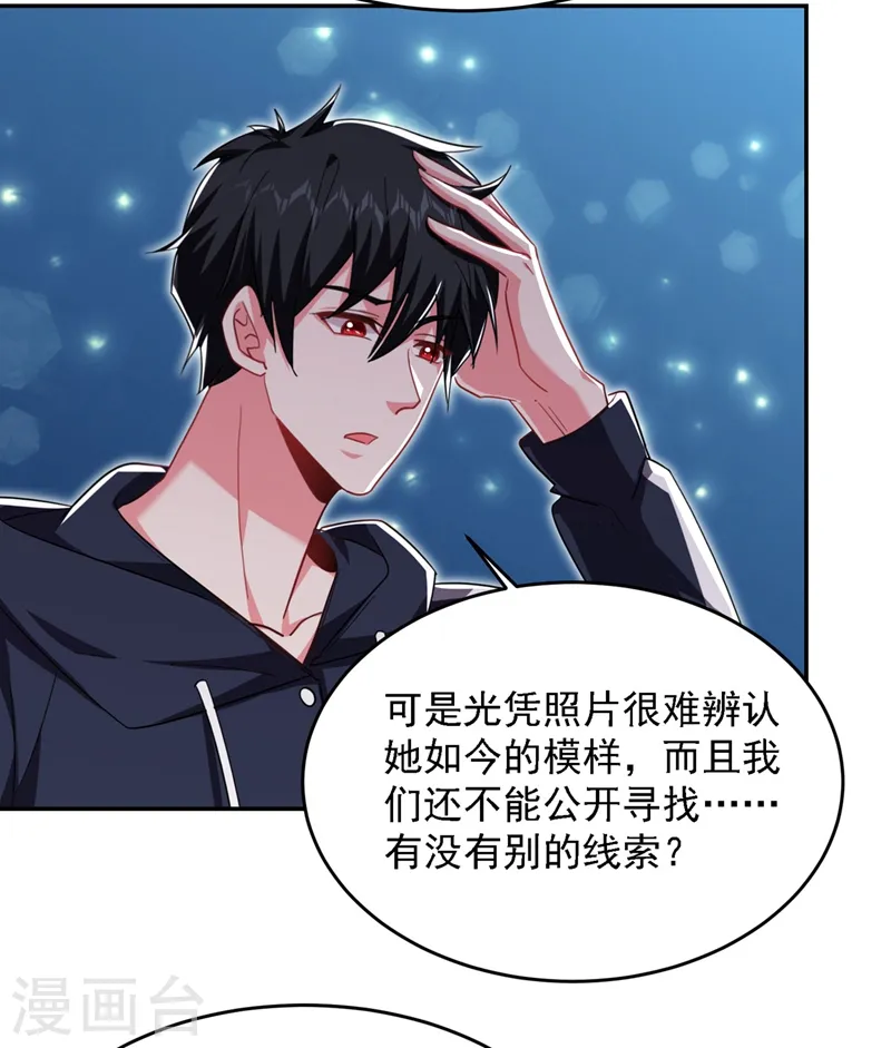 第139话 我一定要拿下罗峰28