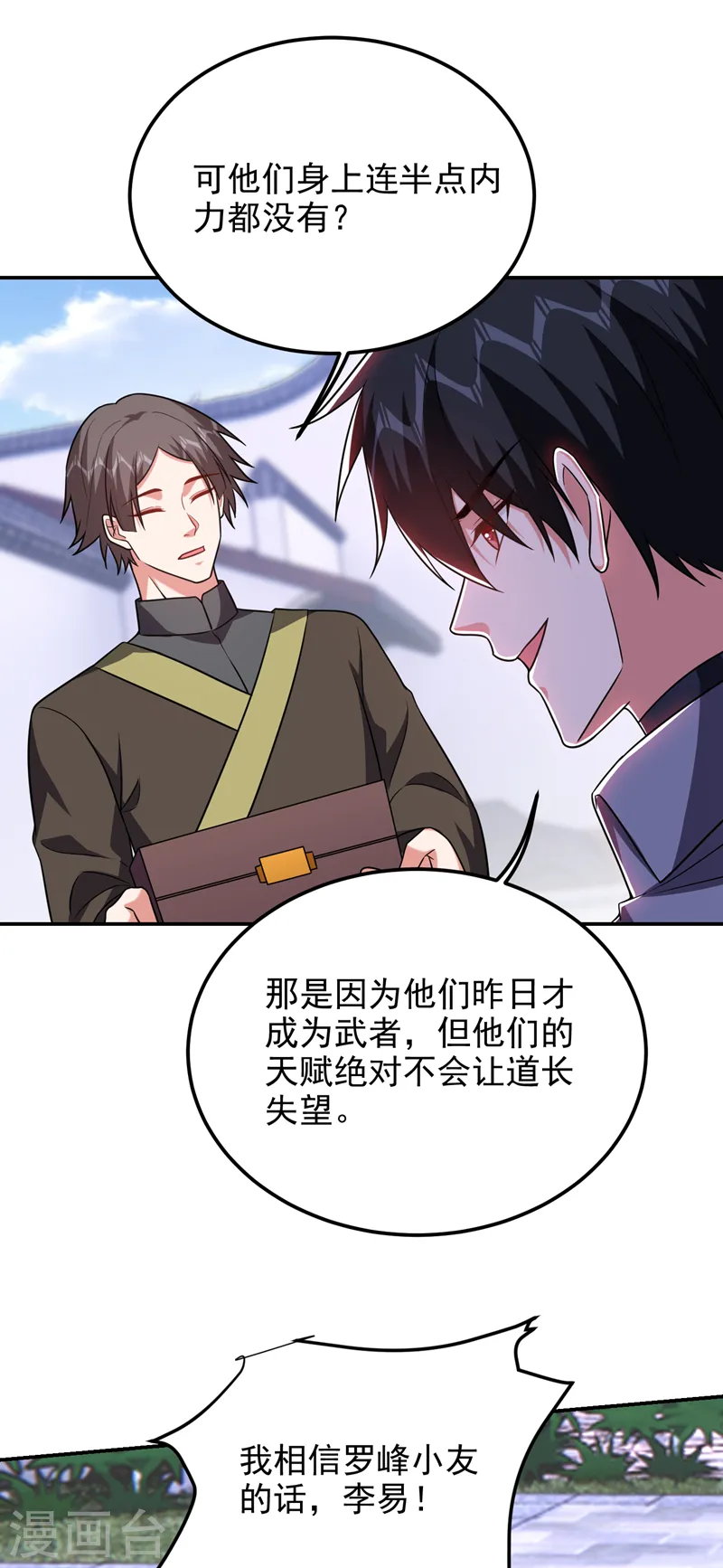 第265话 玉罗刹是不可取代的26