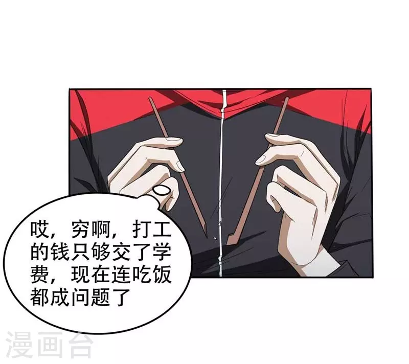 第8话 收拾小混混2