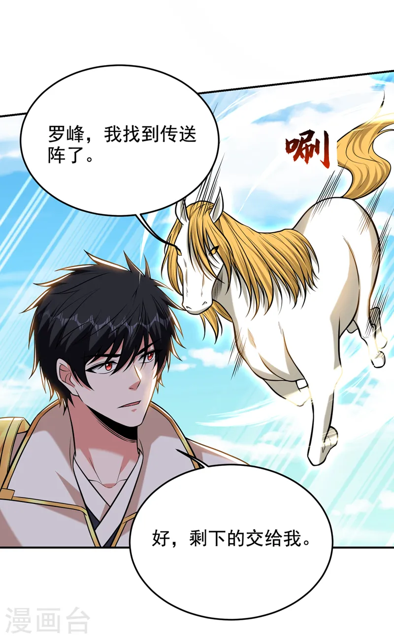 第412话 杀出一条血路！32