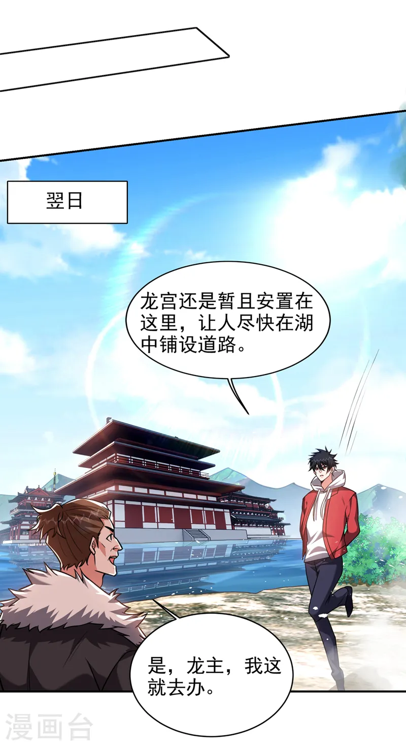 第352话 前往祭圣大典0