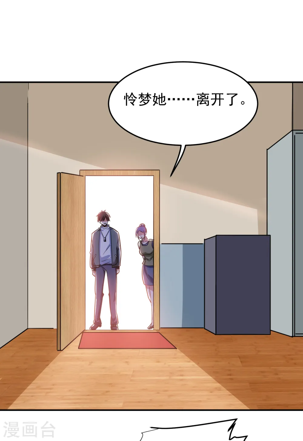 第151话 再见了，罗峰25