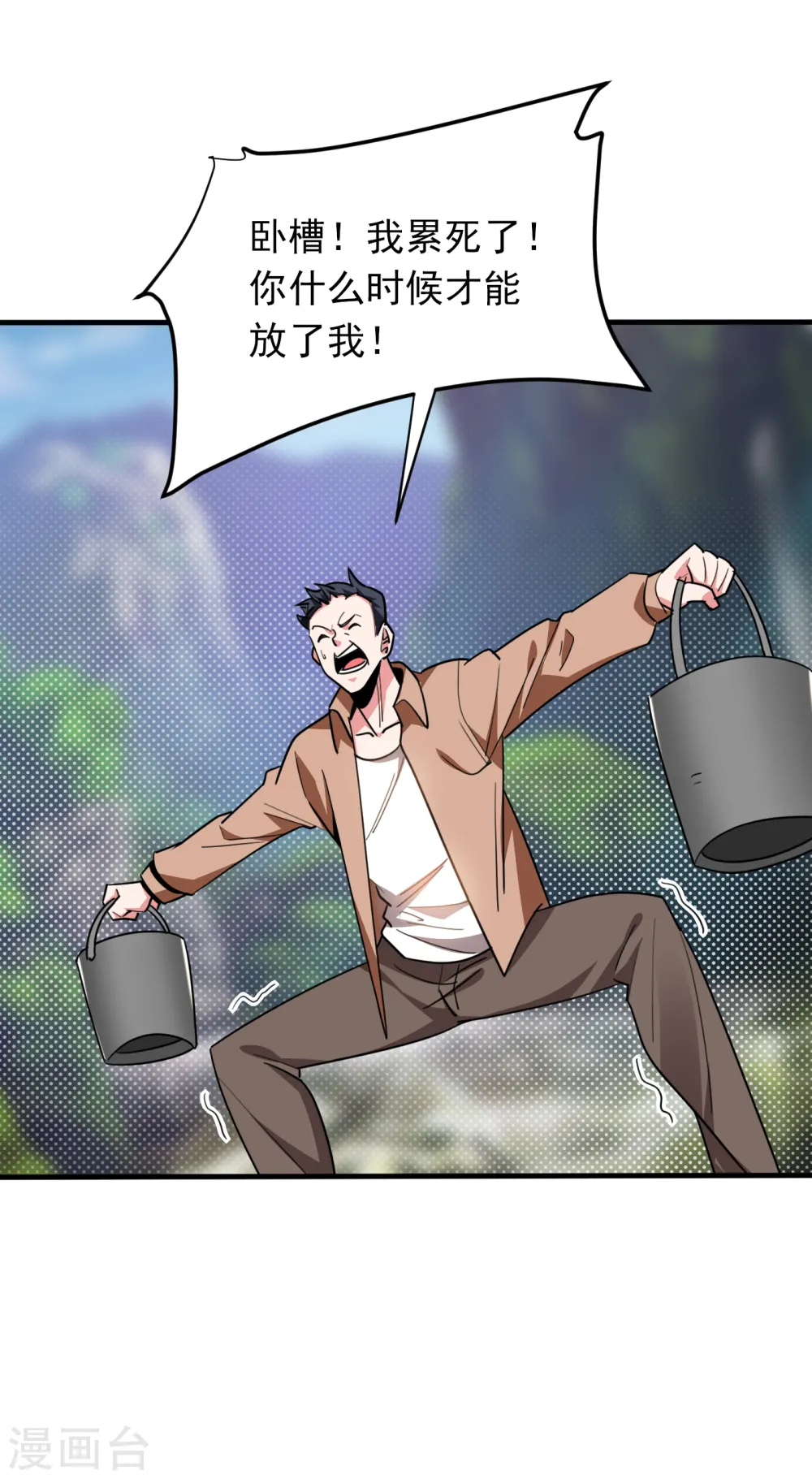 第213话 上古洪荒圣体？27