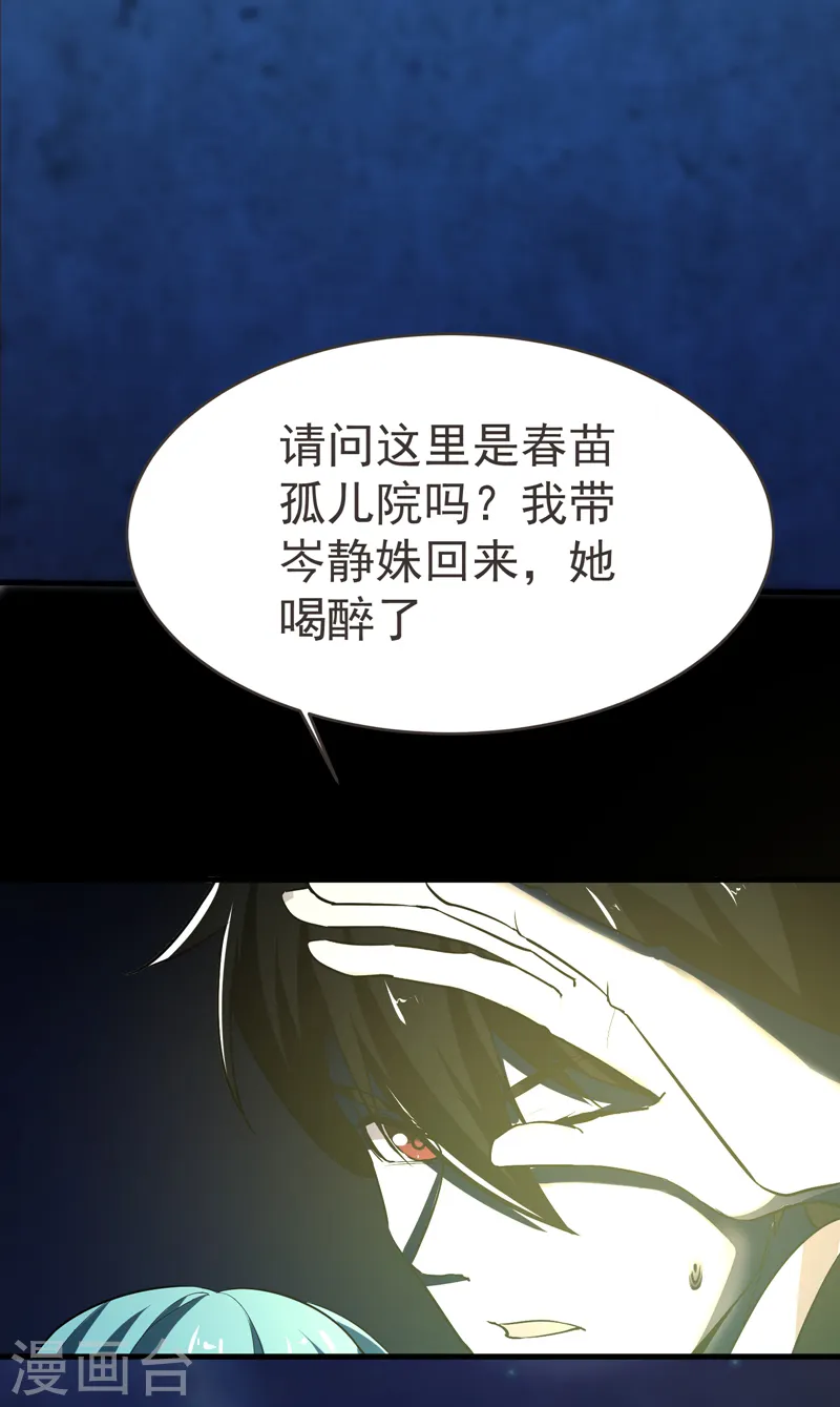 第87话 强拆孤儿院？2