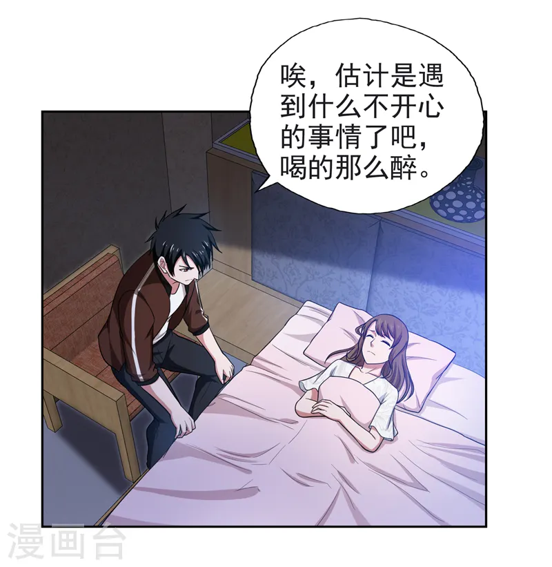 第63话 君老师的小秘密~15