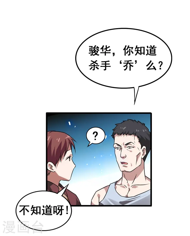 第33话 一物降一物16