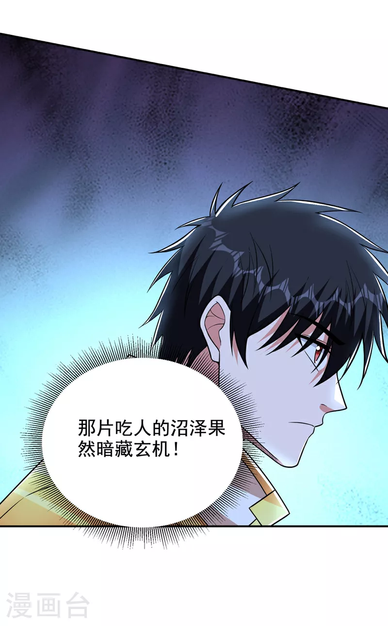 第425话 九号秘境通行令符？22