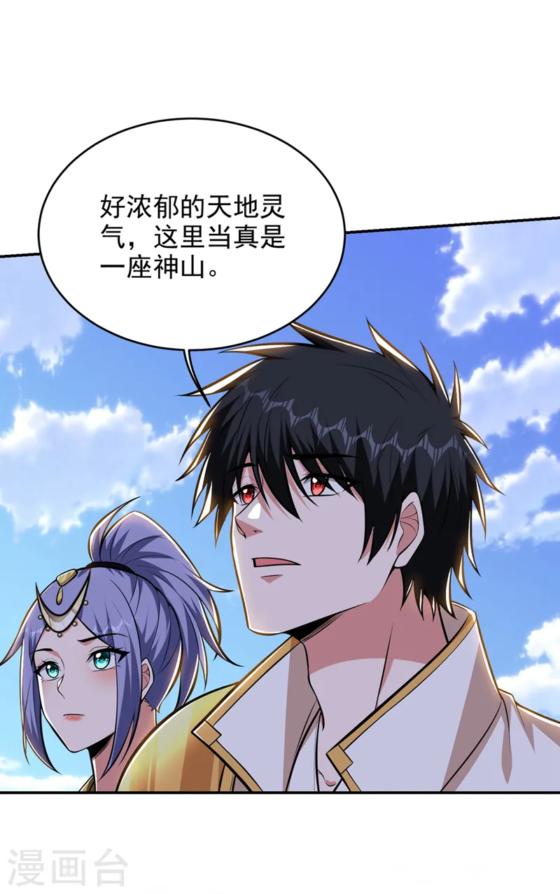 第379话 墨前辈出事了？！20