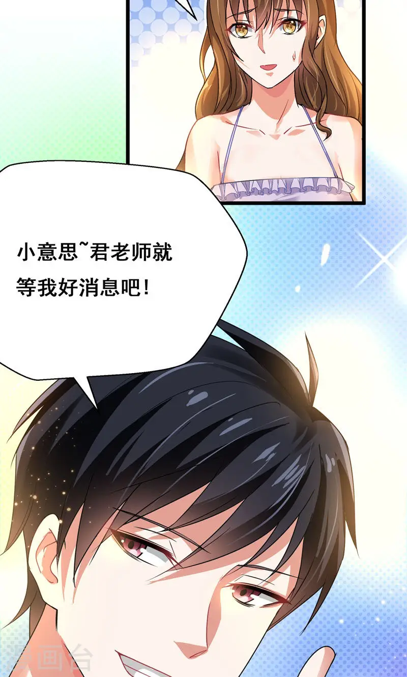 第36话 授课到天亮？28