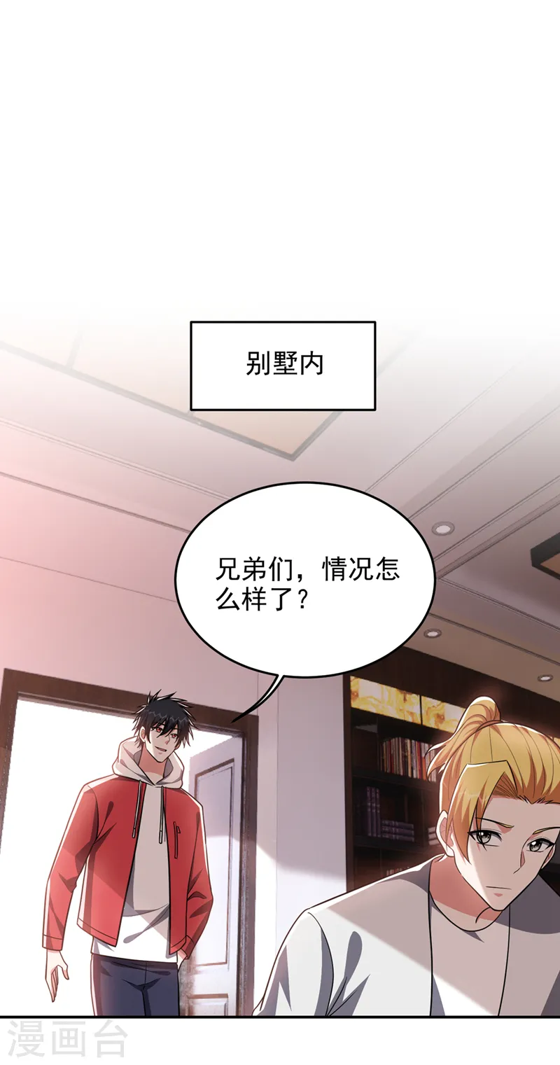 第347话 走，去大闹一场！7