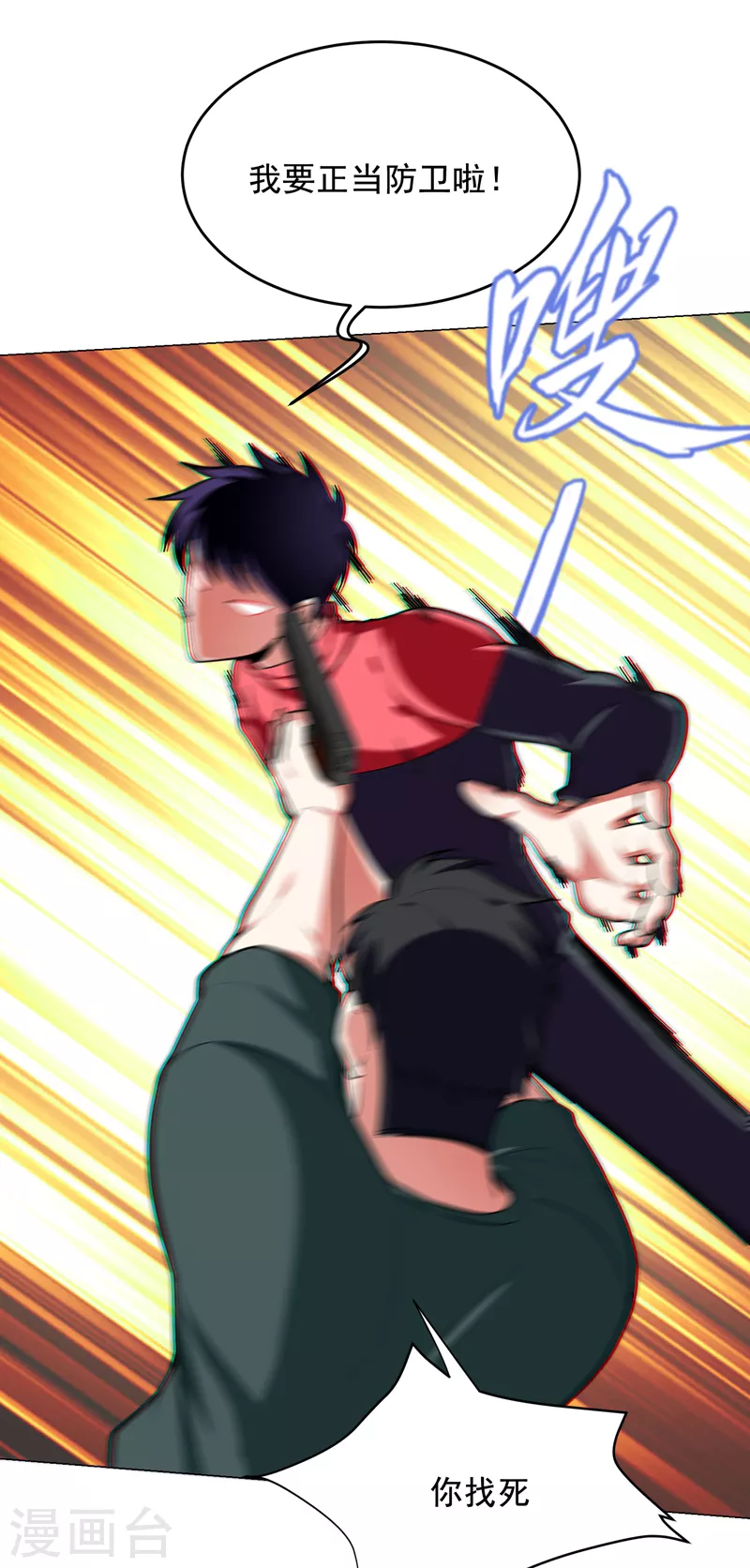 第51话 螳螂捕蝉，黄雀在后！18