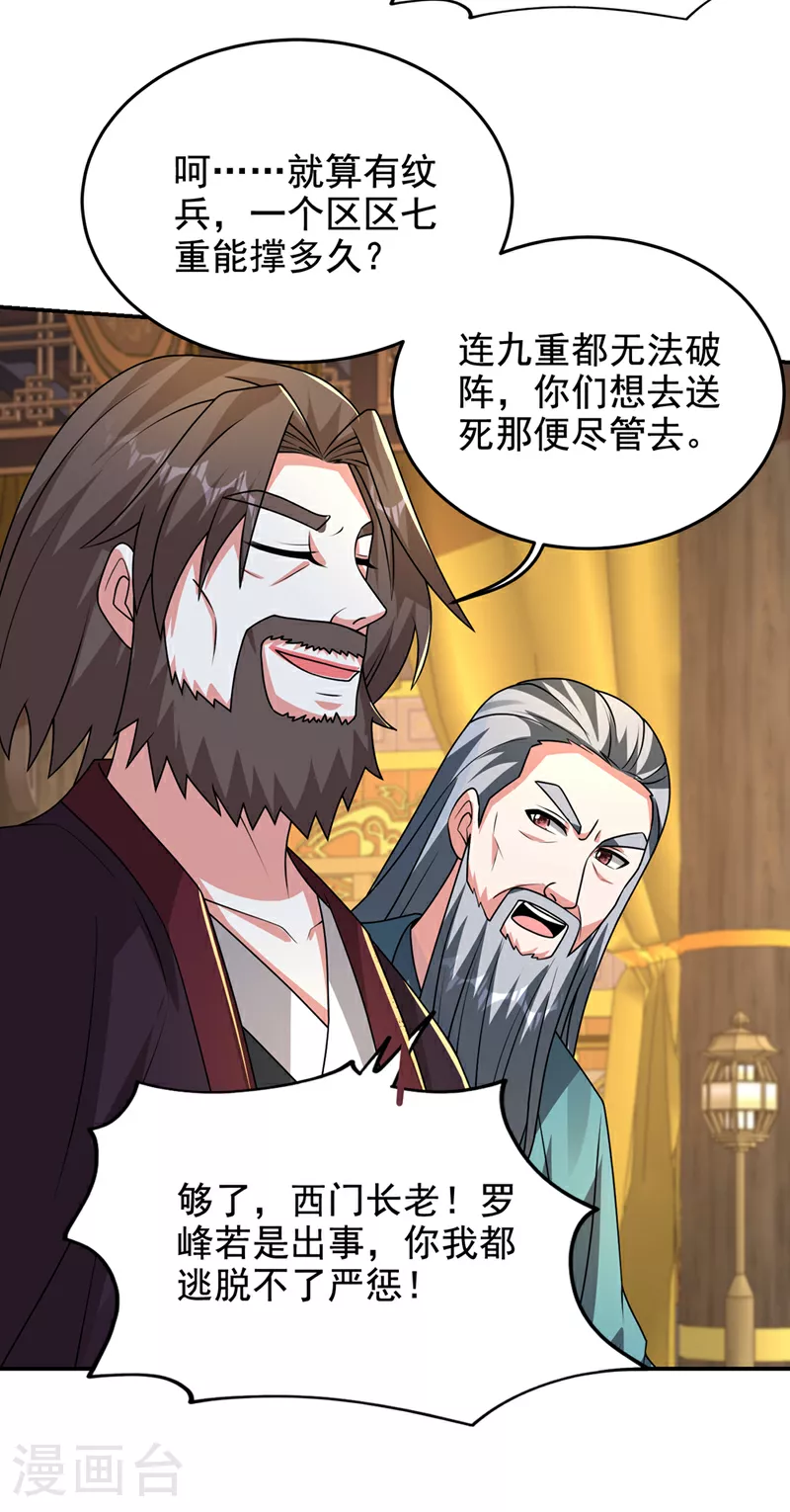 第432话 不愧是传说中的圣药30