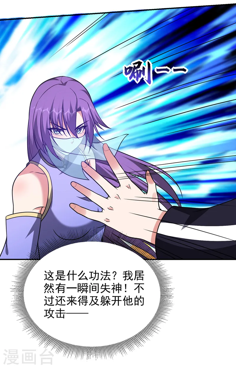 第328话 果然是你！萧珺！16