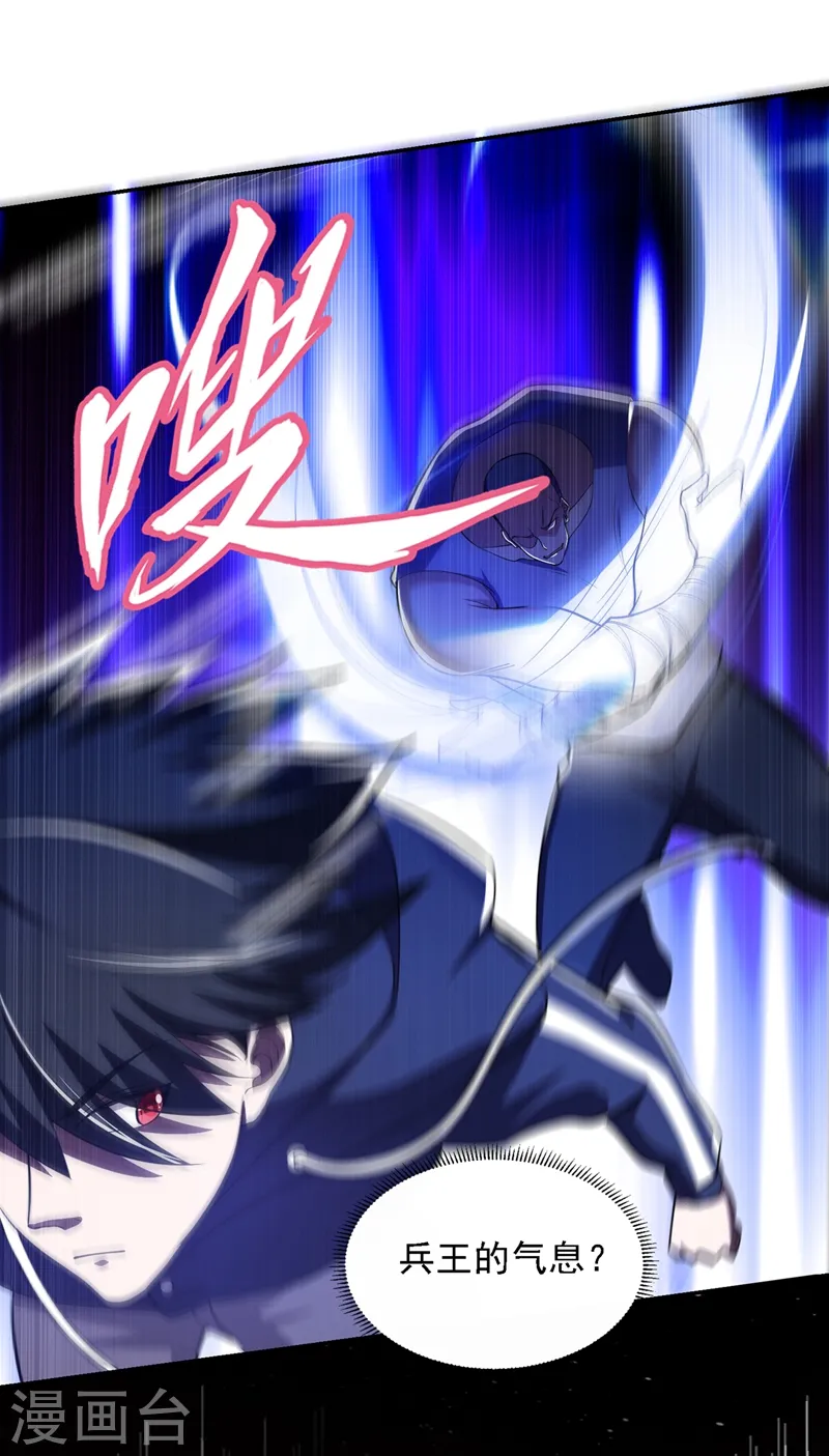 第118话 兵王？吊车尾吧！11