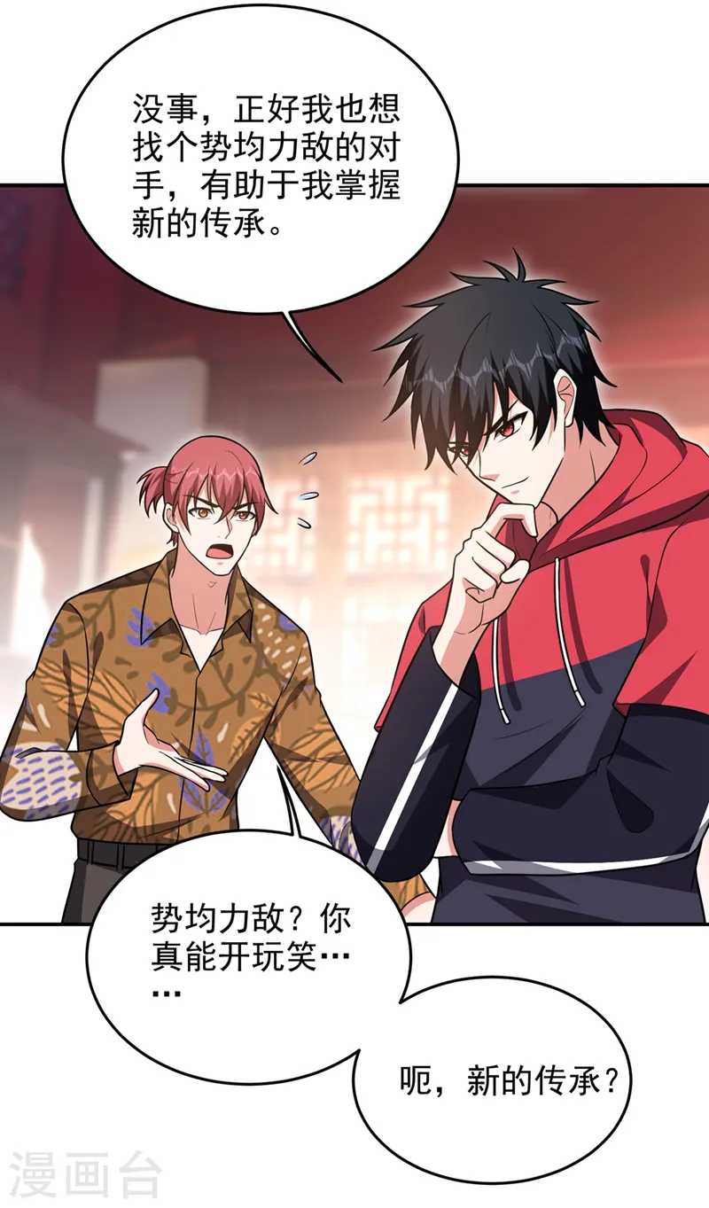 第330话 最强的传承！20