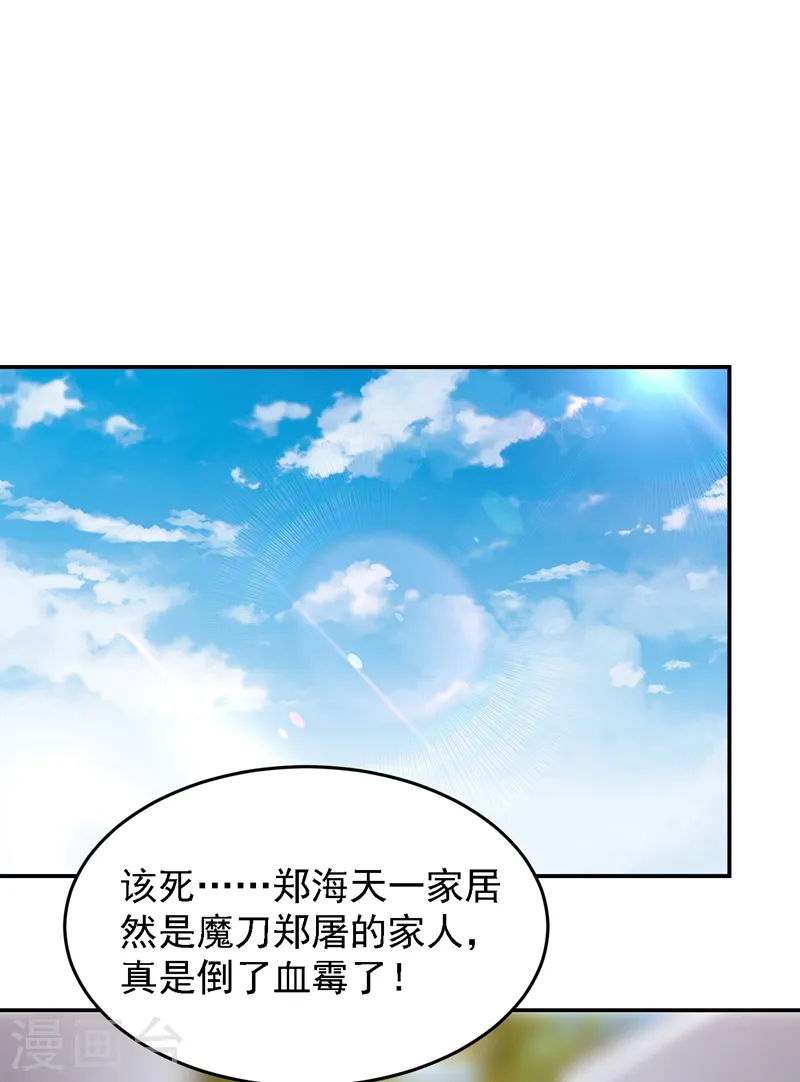第145话 欠罗峰一个大人情29