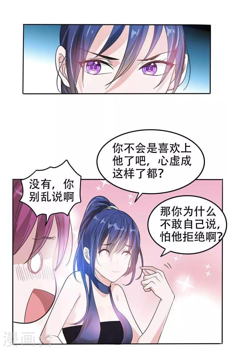 第10话 生日邀请11