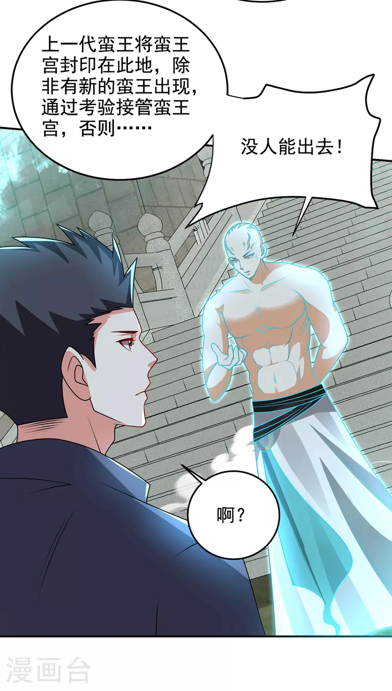 第438话 神土，那是何物？5