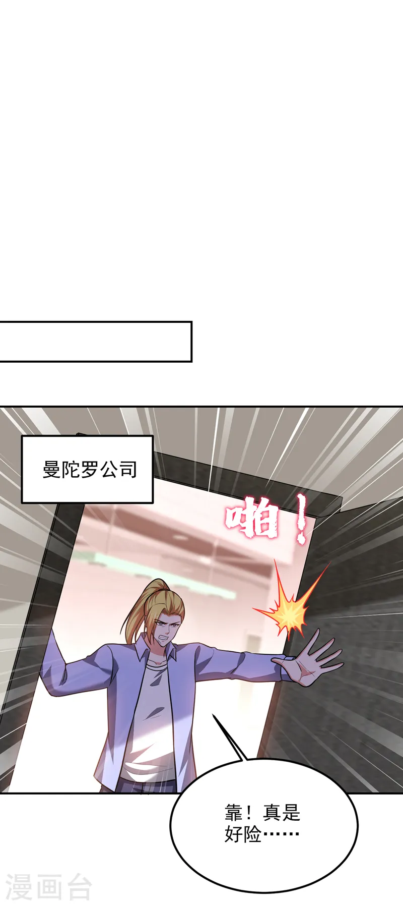 第278话 谁才是轩辕榜第一！25