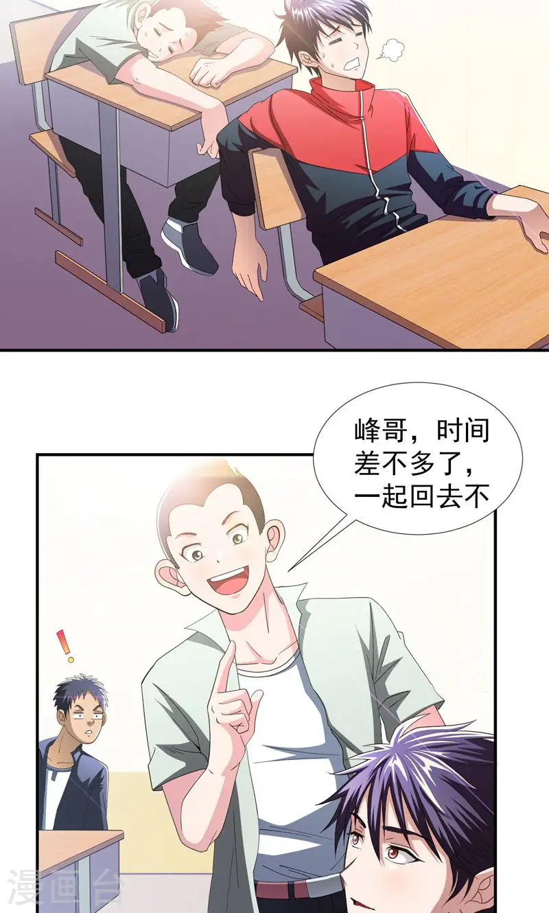 第37话 跑步也能艳遇6