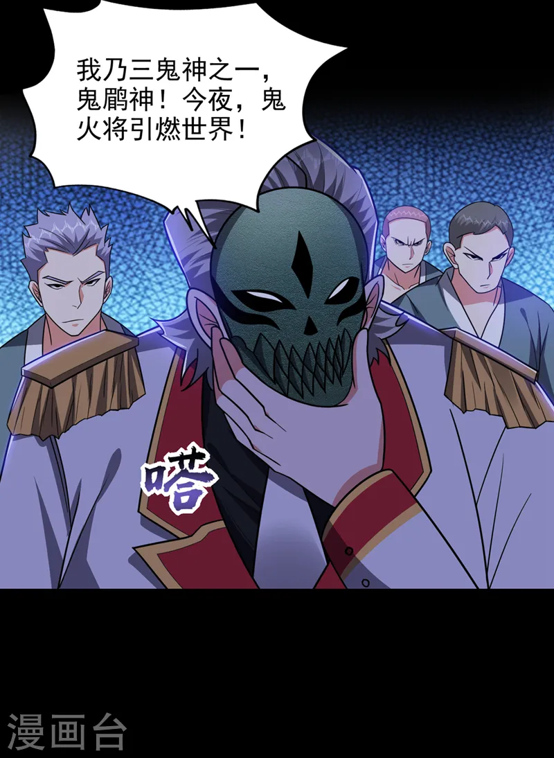 第348话 我们是来灭火的9