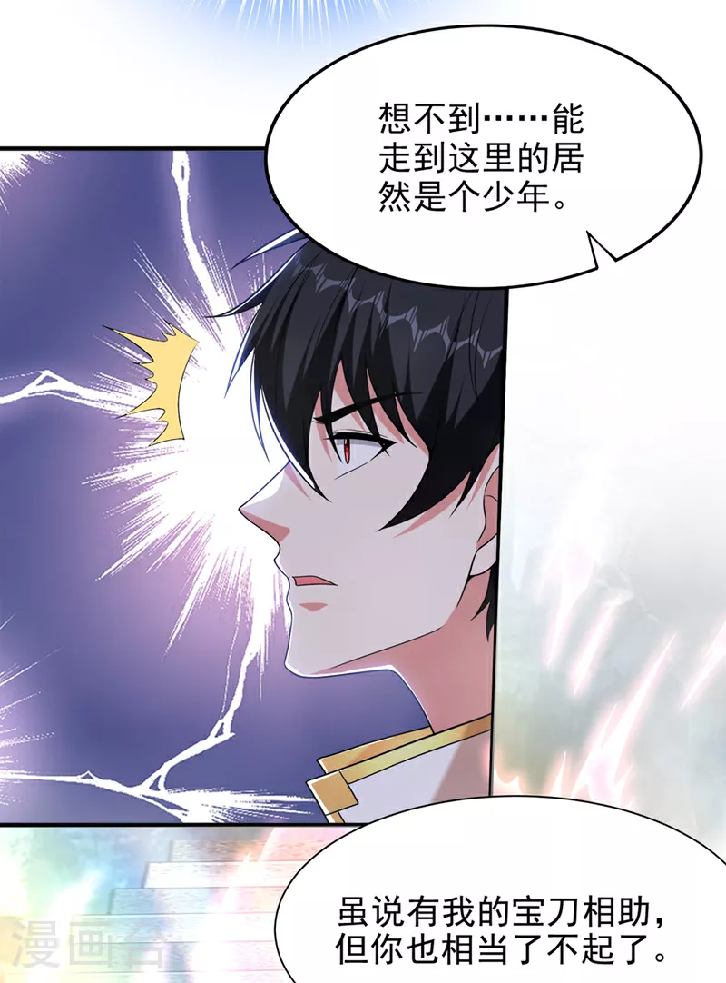 第417话 你是……刀神？10